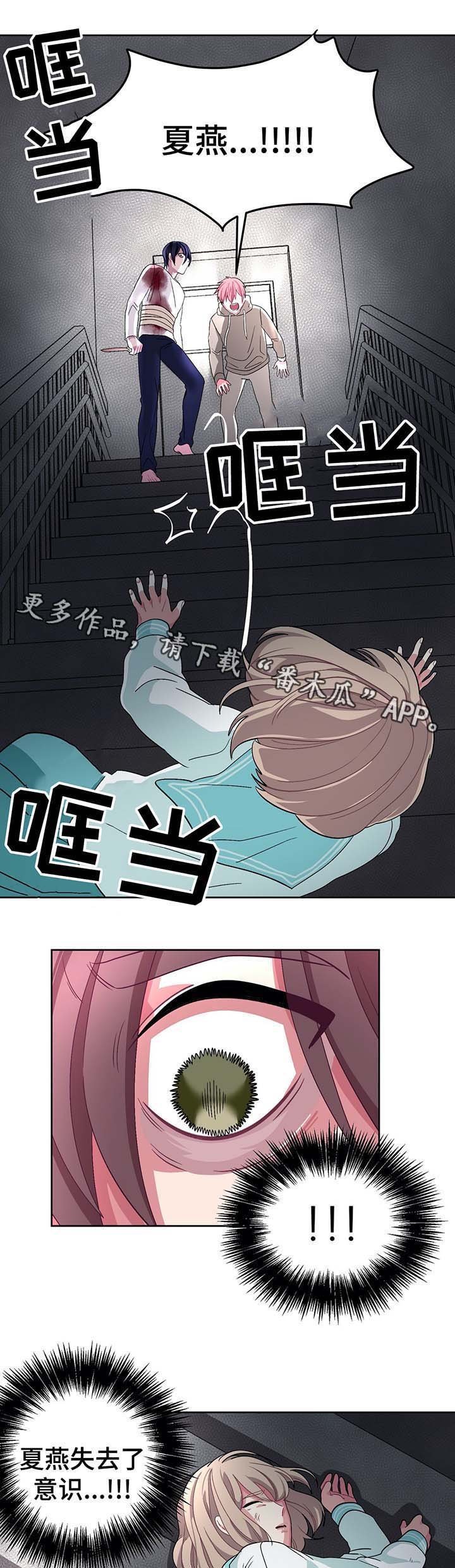 第65章：刺入心脏