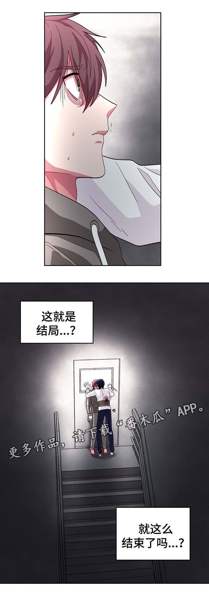 第65章：刺入心脏