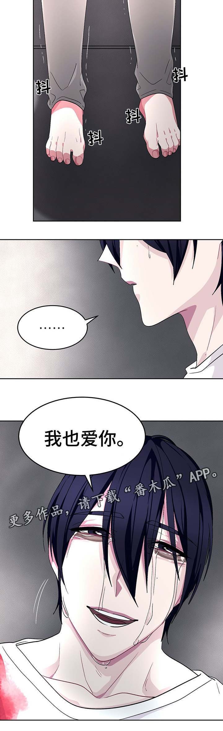 第65章：刺入心脏