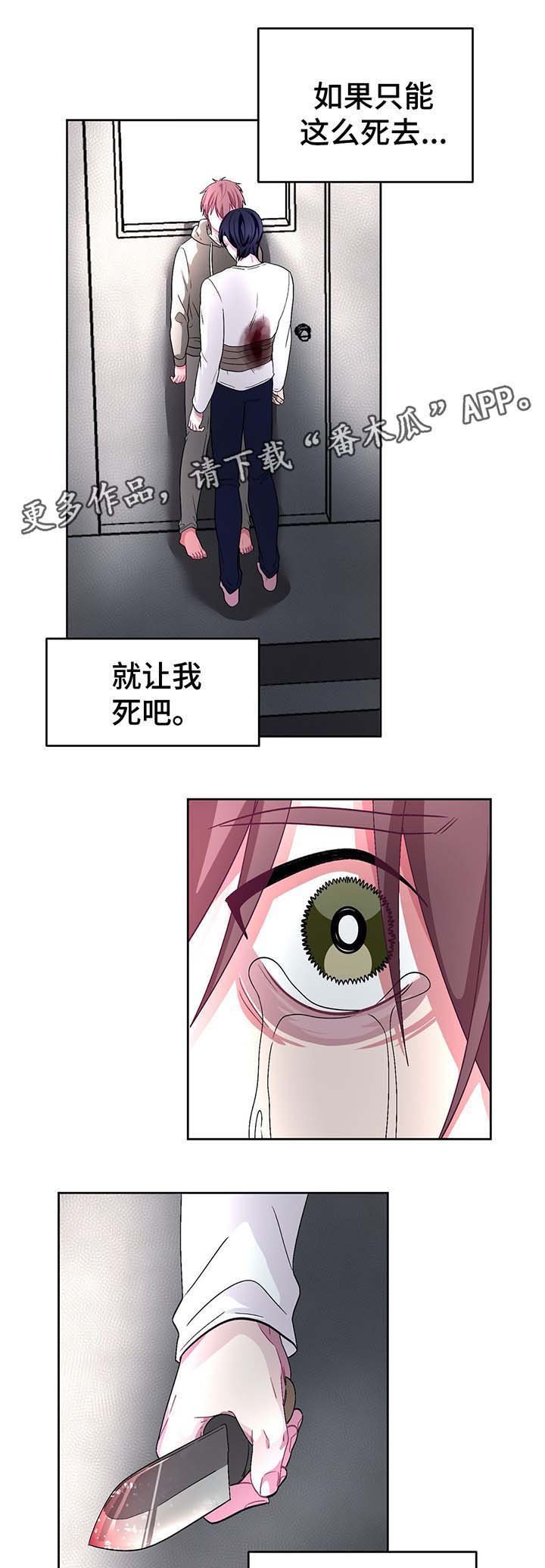 第65章：刺入心脏