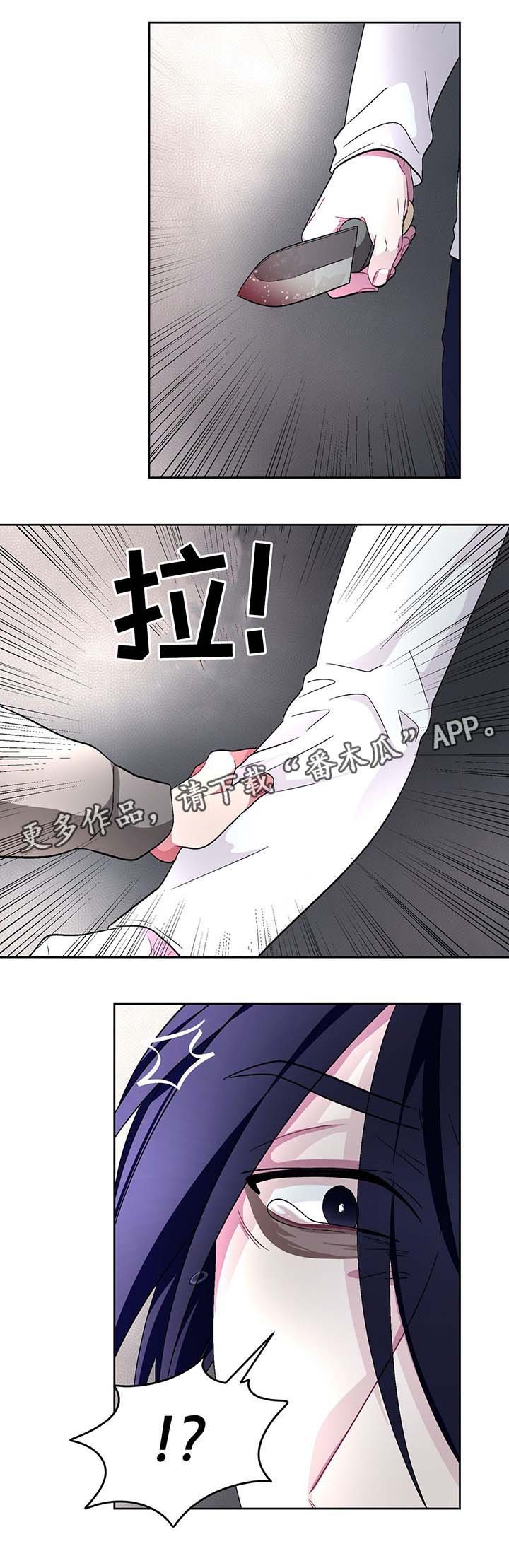 第66章：获救