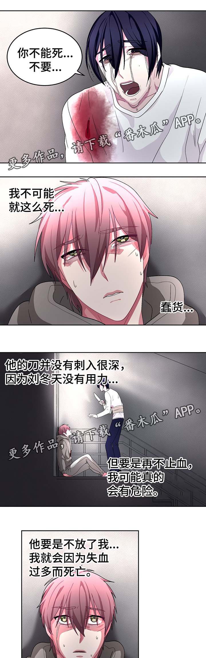 第66章：获救