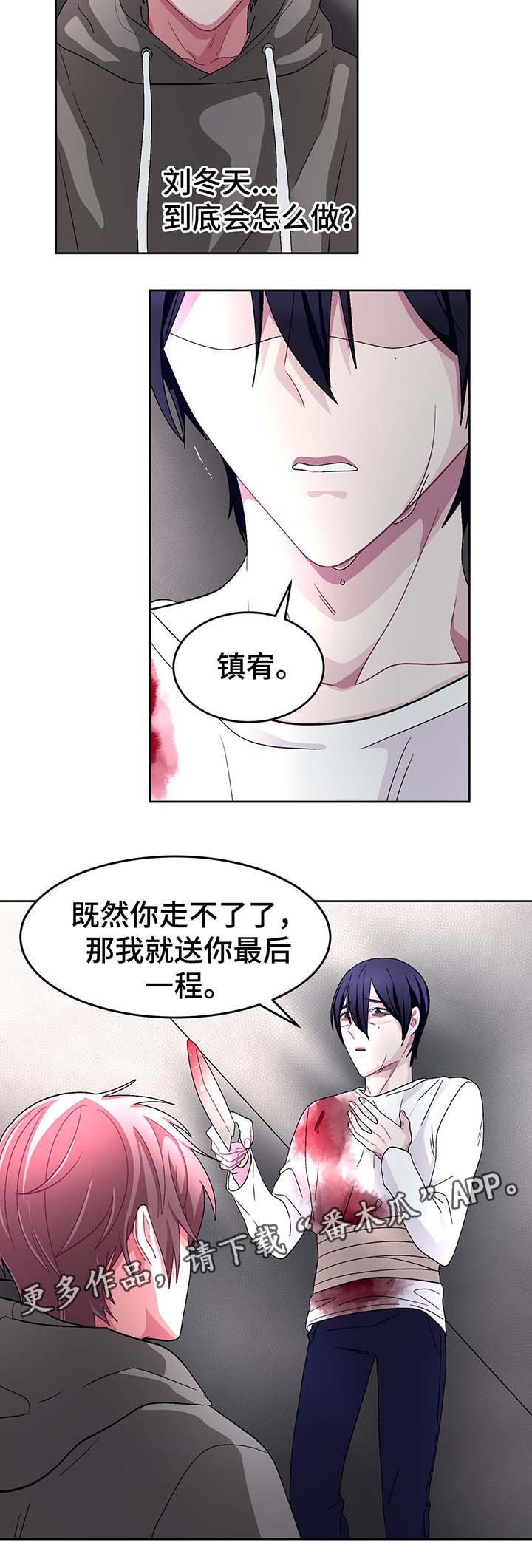 第66章：获救