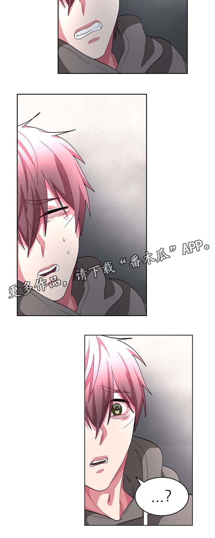 第66章：获救