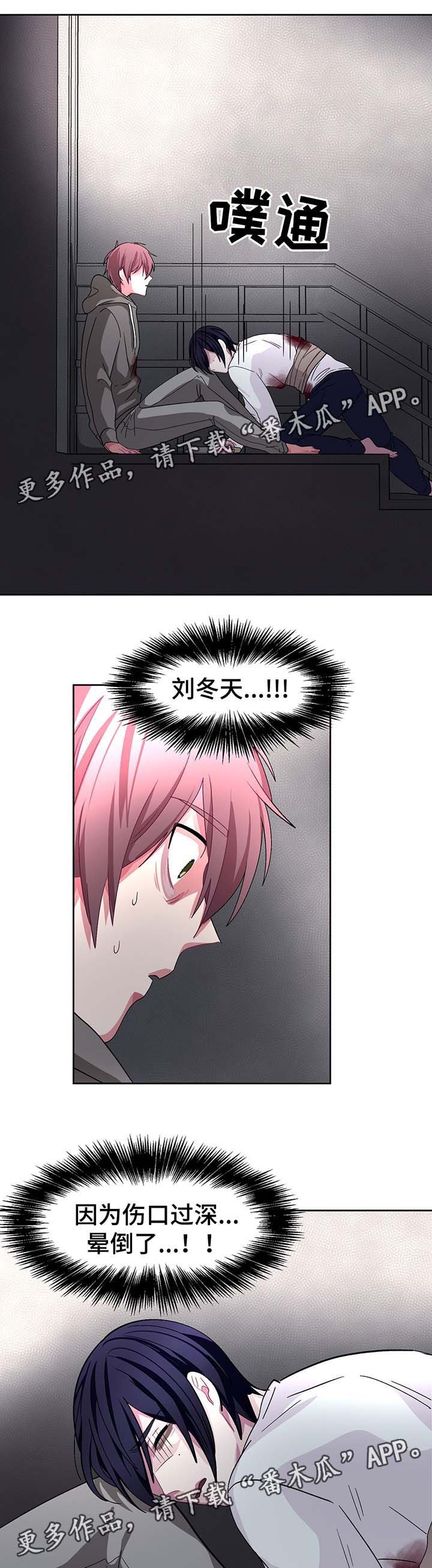 第66章：获救
