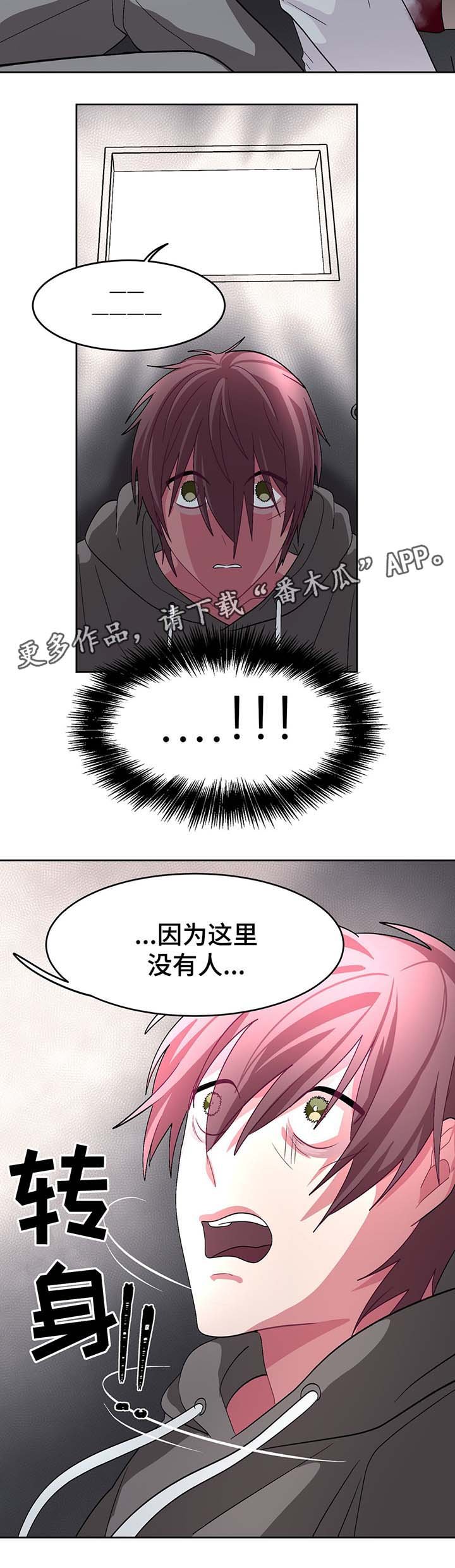 第66章：获救