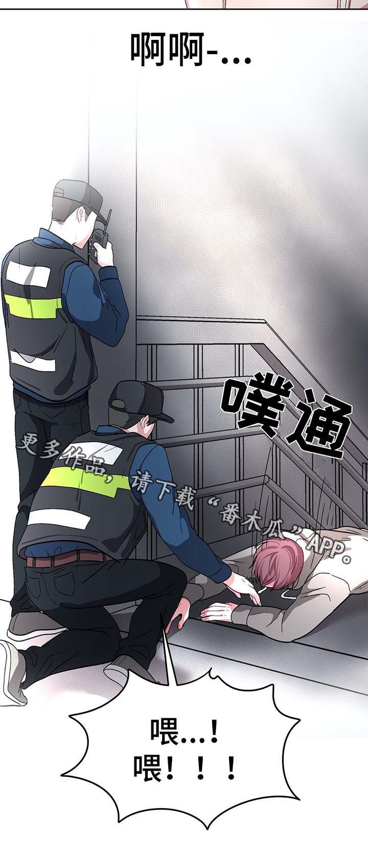 第66章：获救