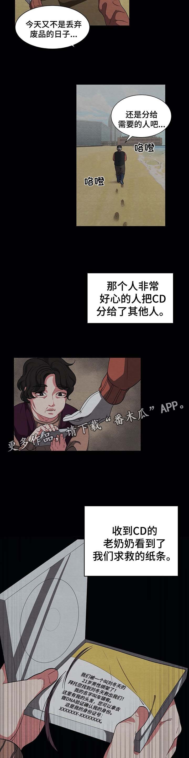 第67章：看不见的牢笼