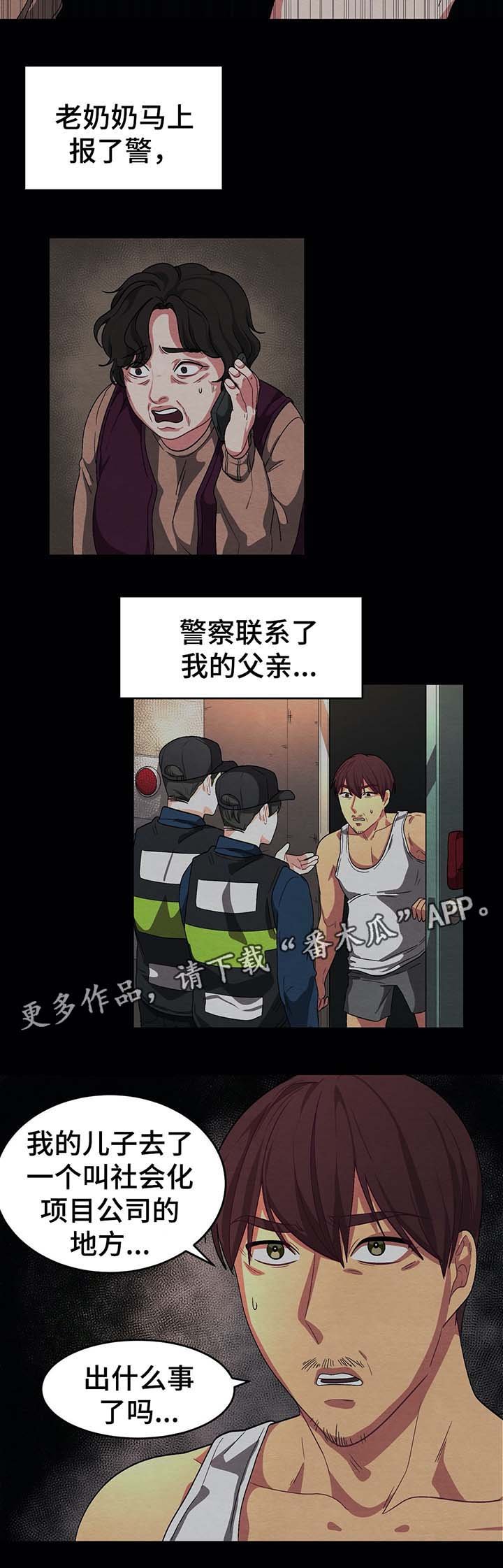 第67章：看不见的牢笼