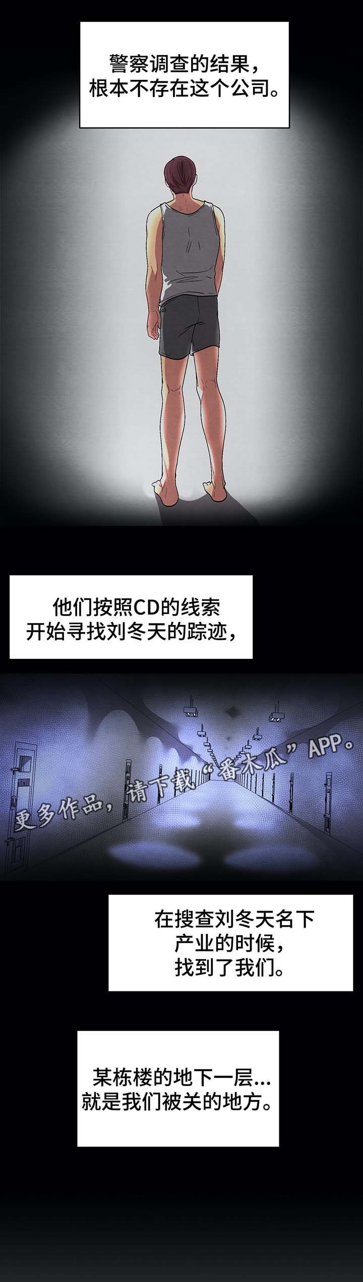 第67章：看不见的牢笼