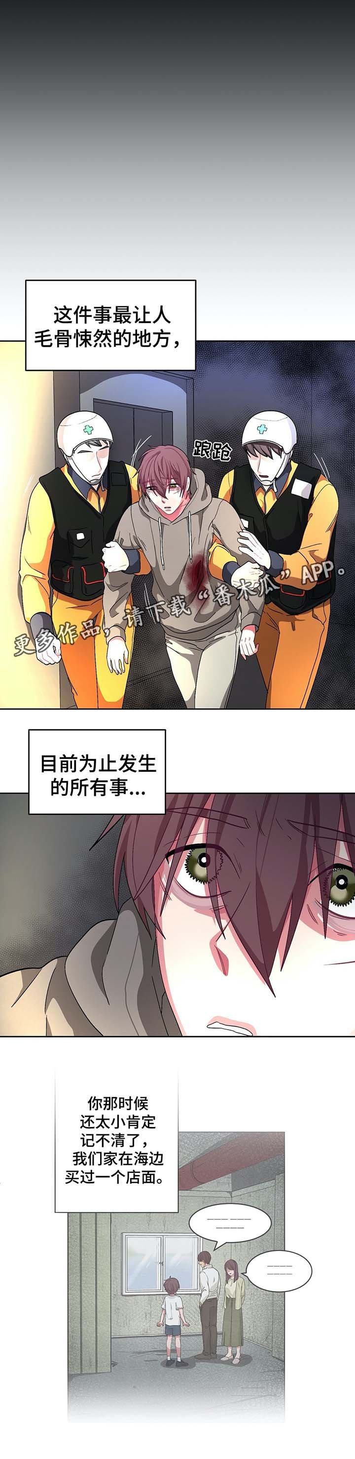 第67章：看不见的牢笼