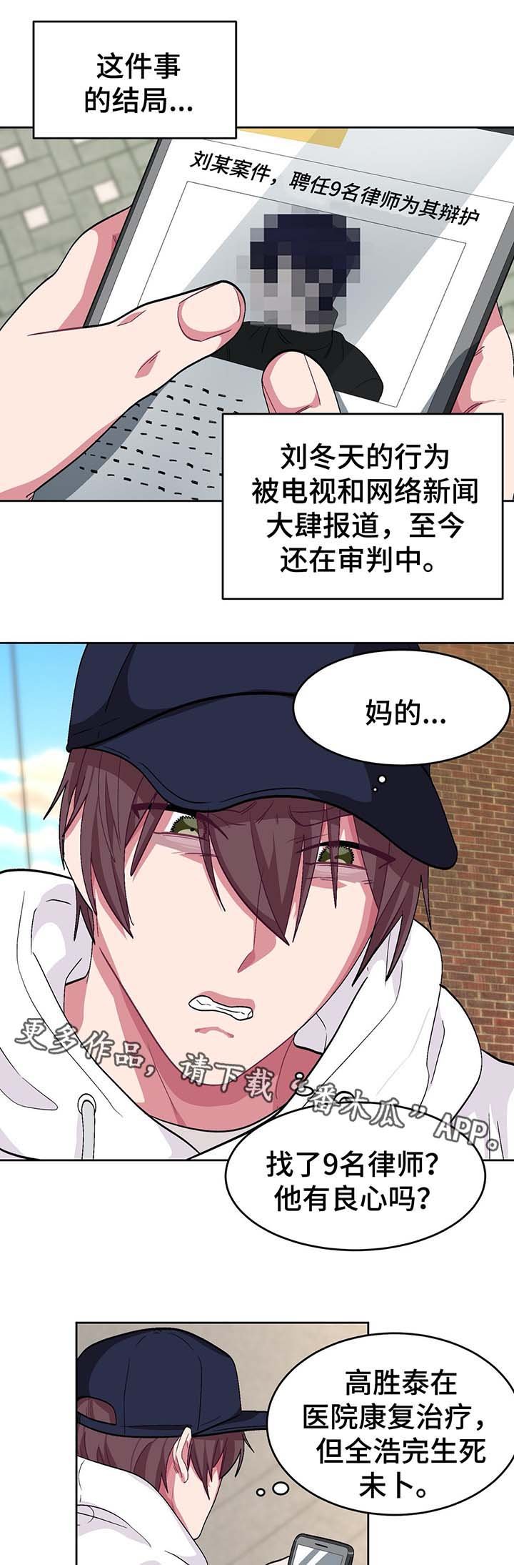 第67章：看不见的牢笼