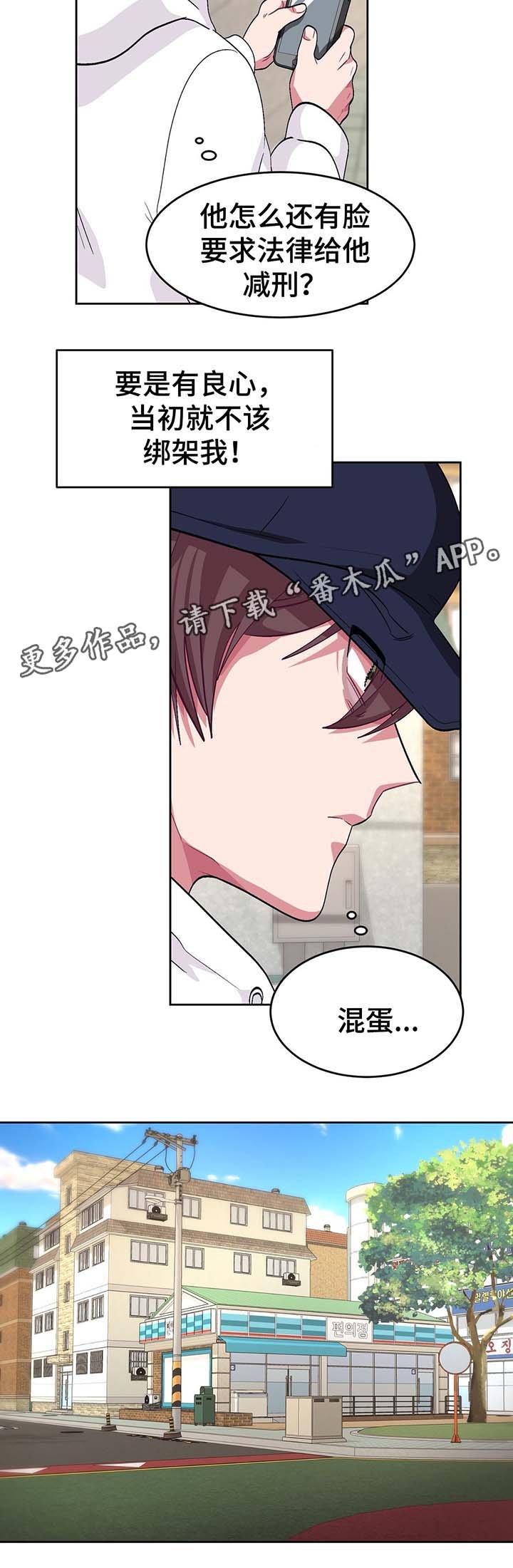 第67章：看不见的牢笼