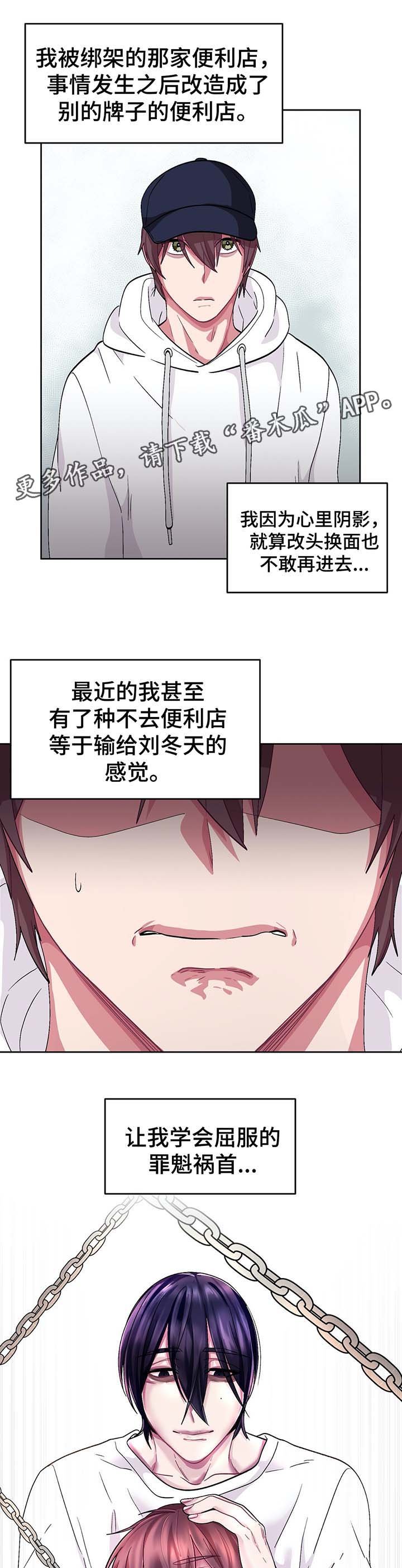 第67章：看不见的牢笼