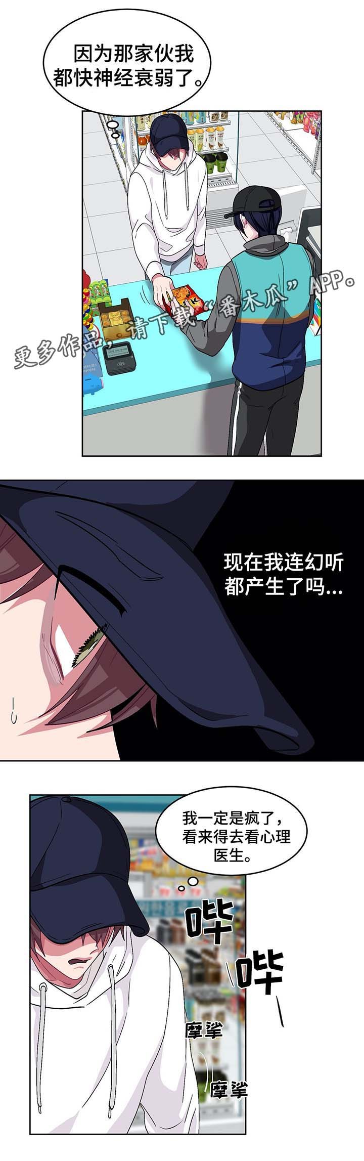 第68章：逃不掉的深渊（完结）