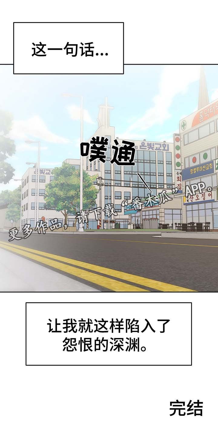 第68章：逃不掉的深渊（完结）