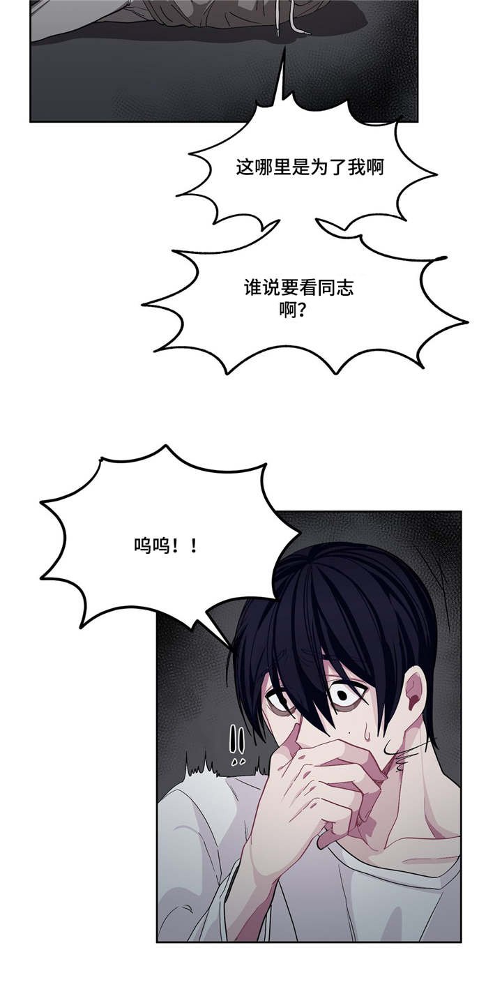 第7章：捉摸不透