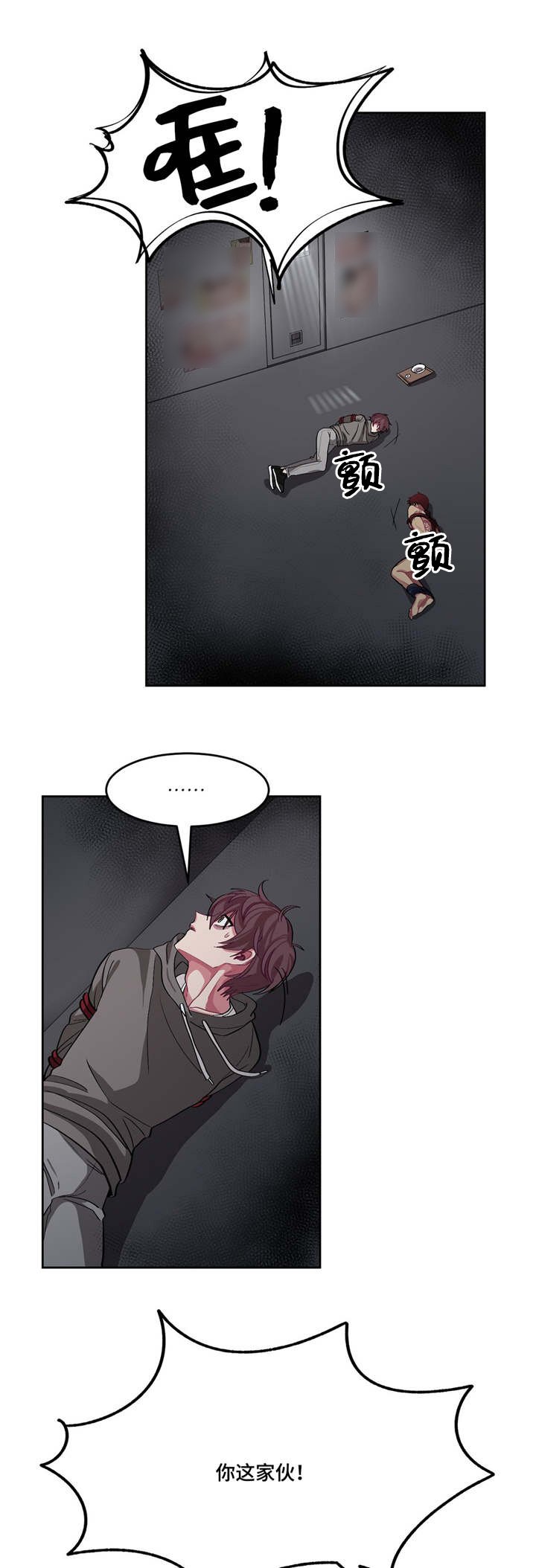 第7章：捉摸不透