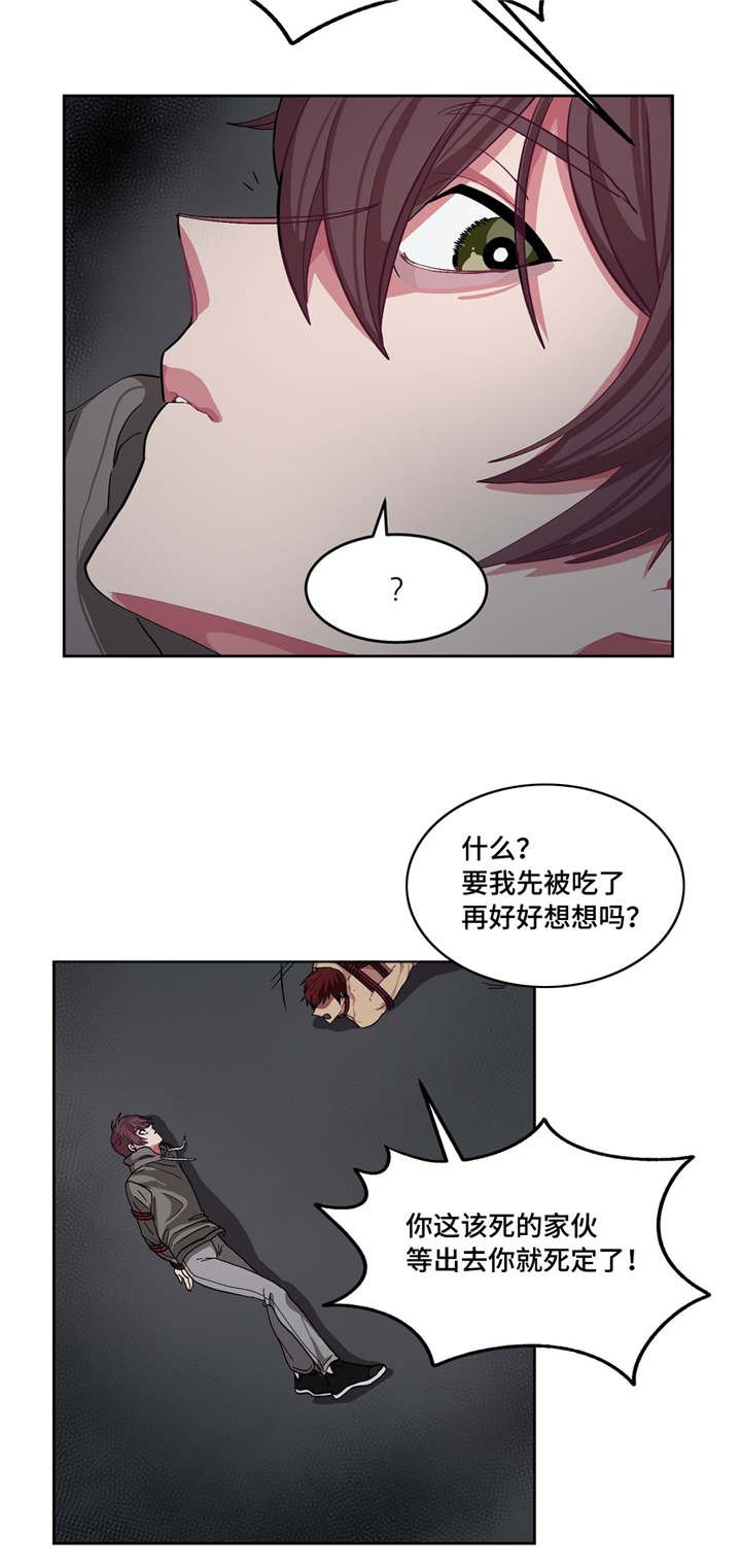 第7章：捉摸不透