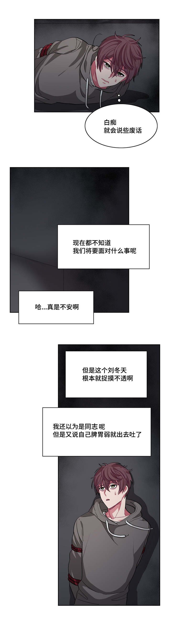 第7章：捉摸不透