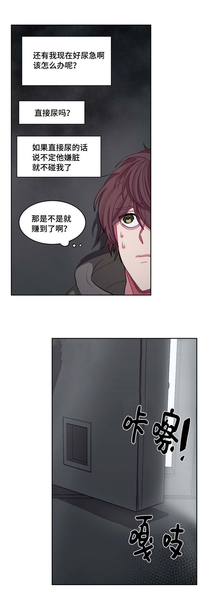 第7章：捉摸不透