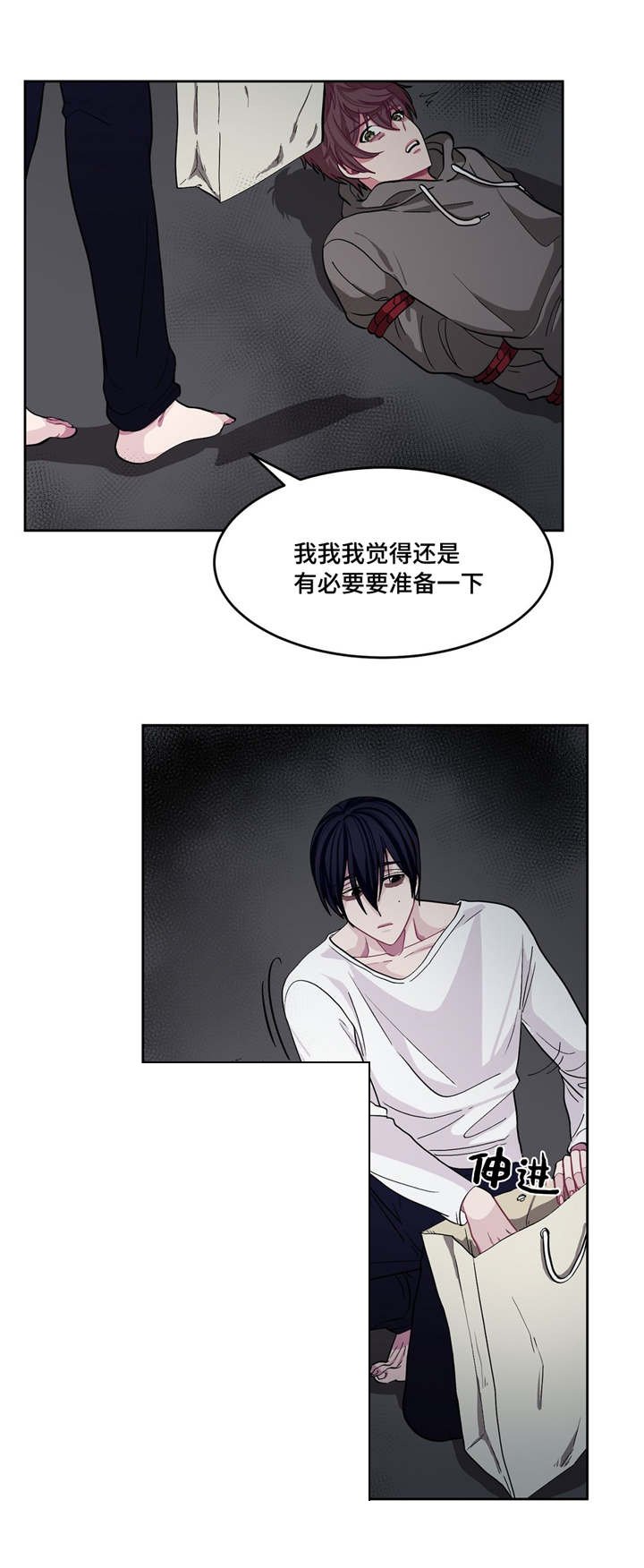 第7章：捉摸不透