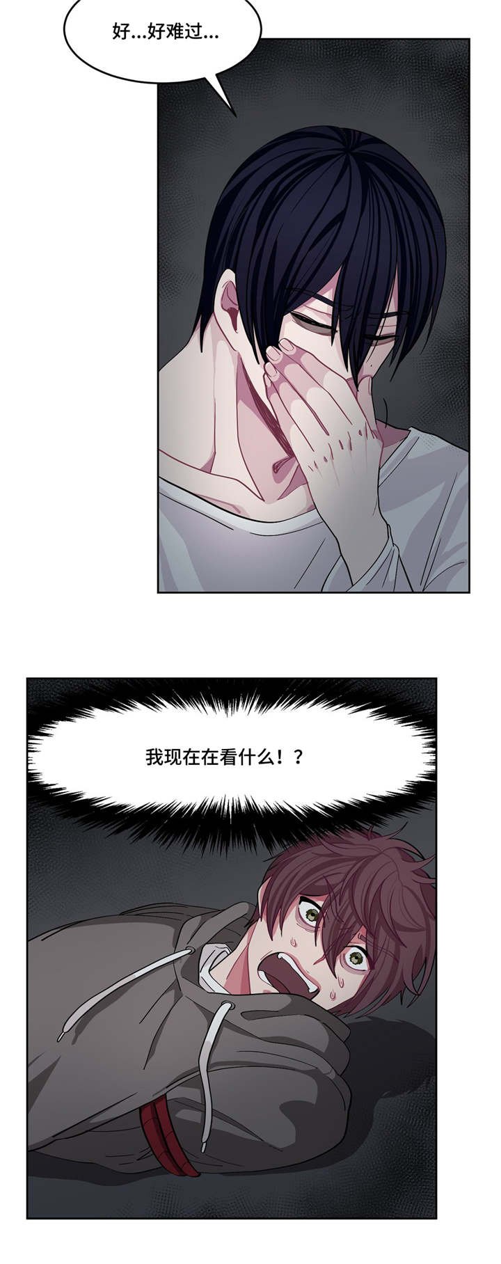 第8章：不想承认