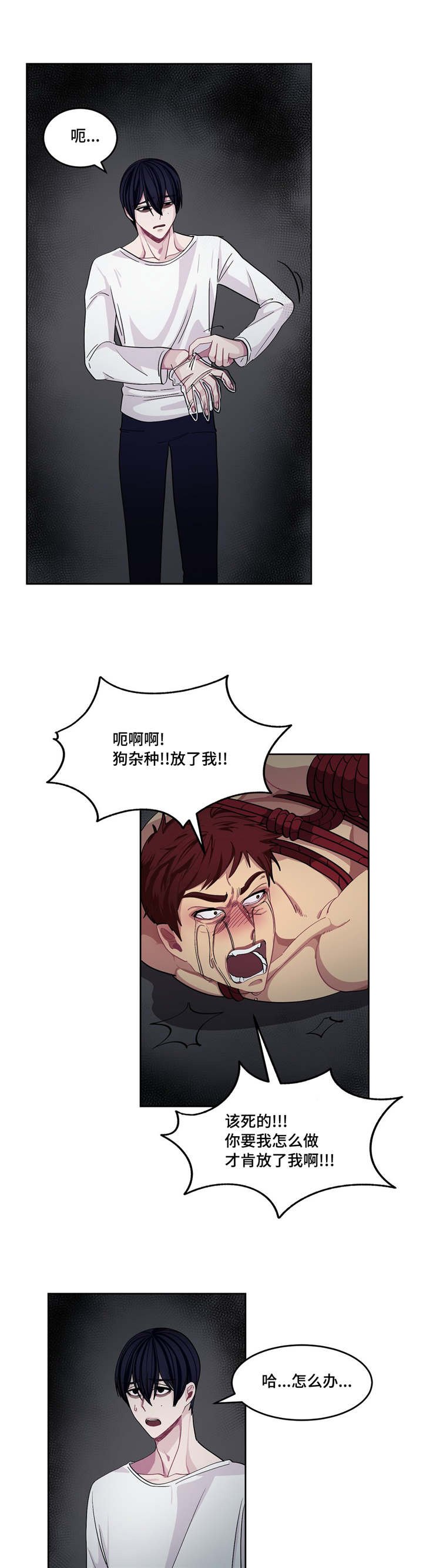 第8章：不想承认