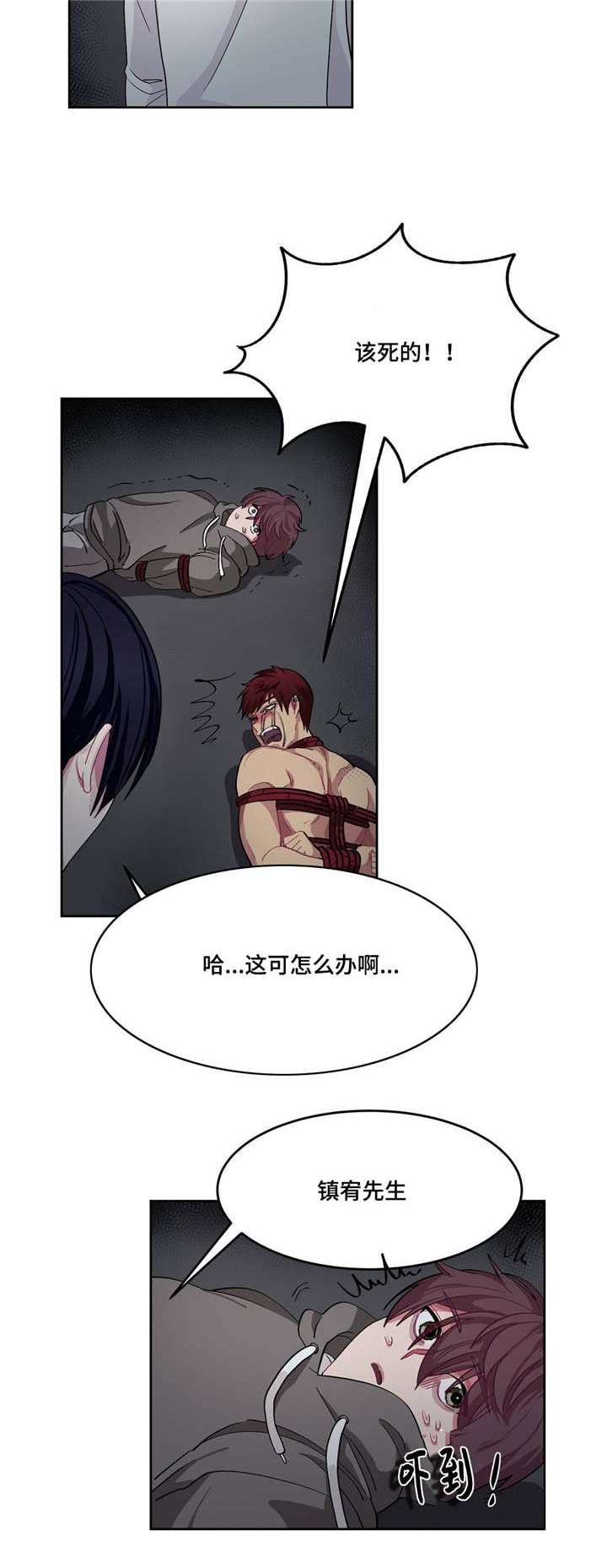第8章：不想承认