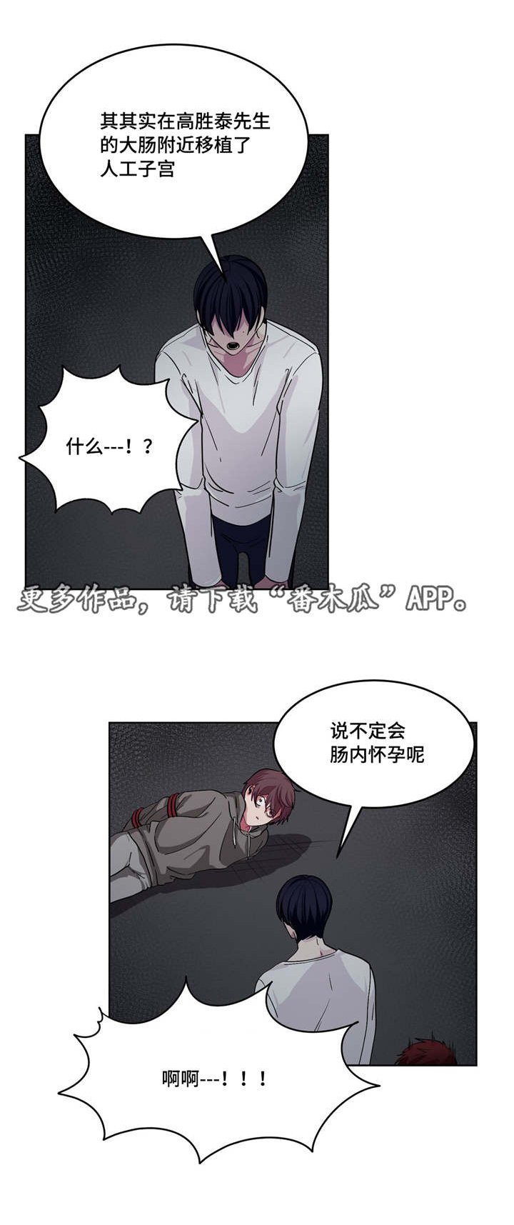 第9章：要结束了