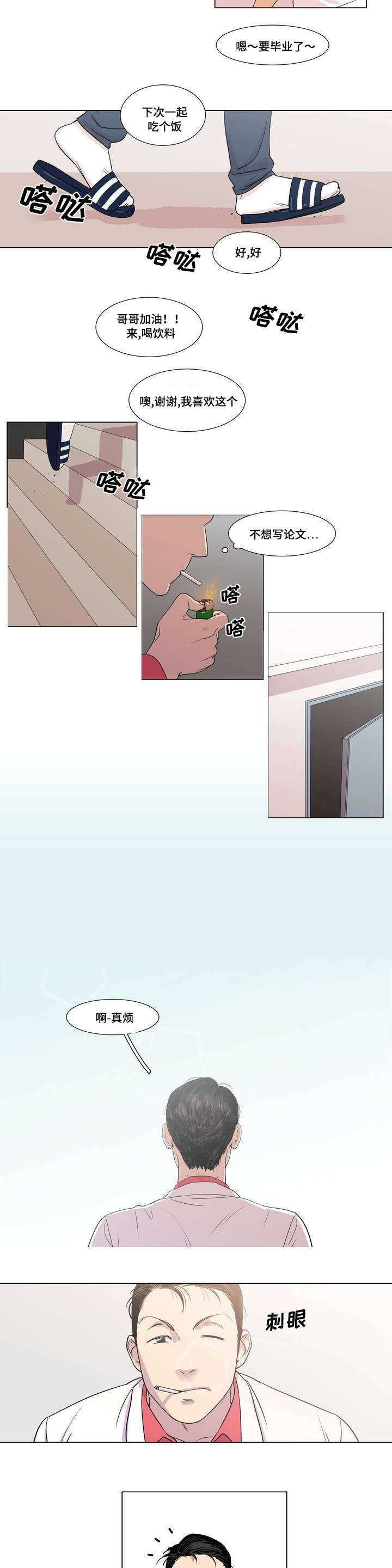 第1章：不良少年