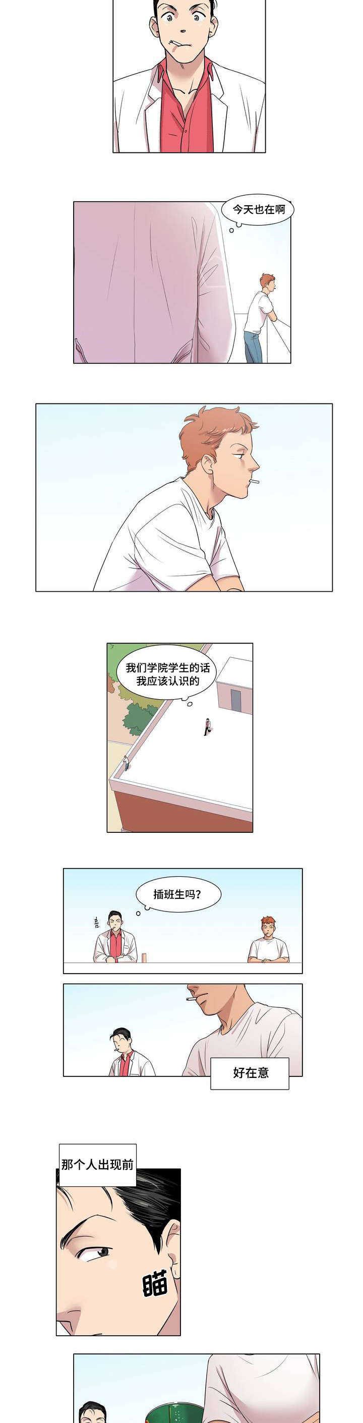 第1章：不良少年