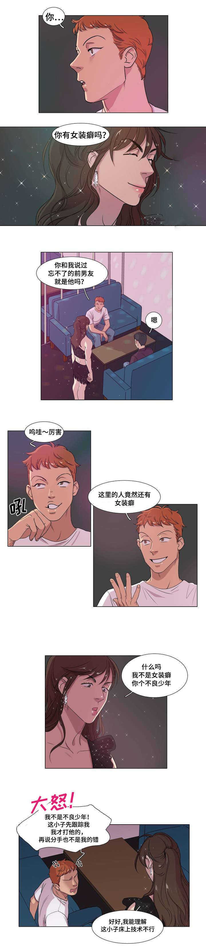 第1章：不良少年