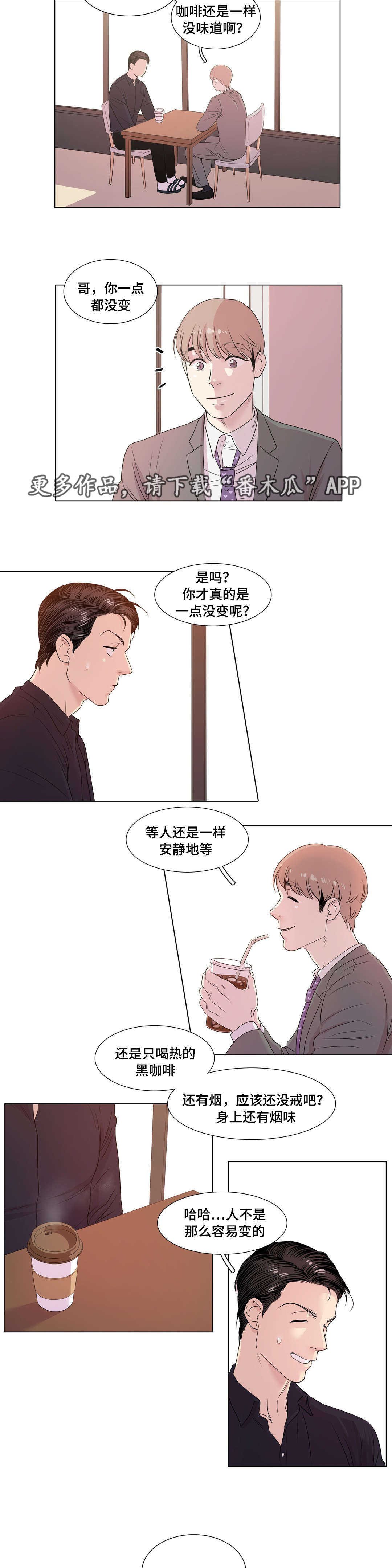 第11章：一点都没变