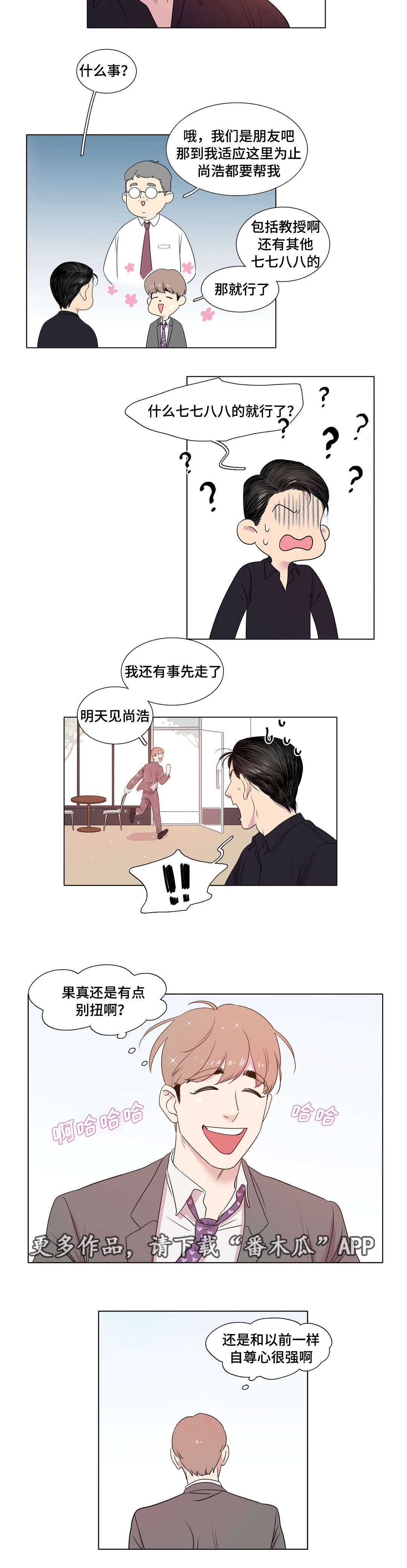 第11章：一点都没变