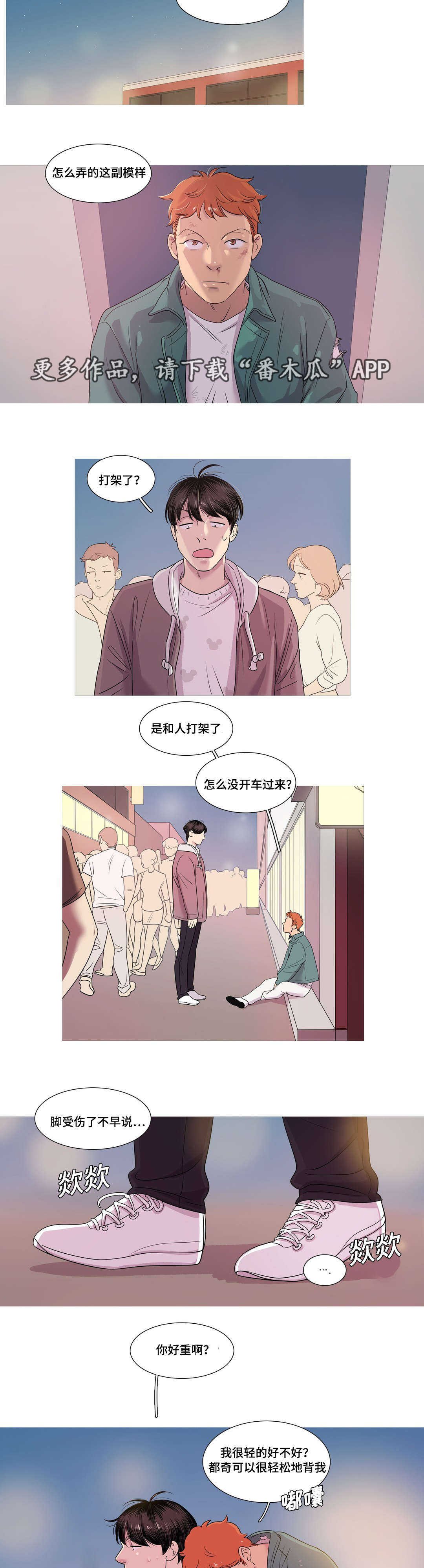 第11章：一点都没变