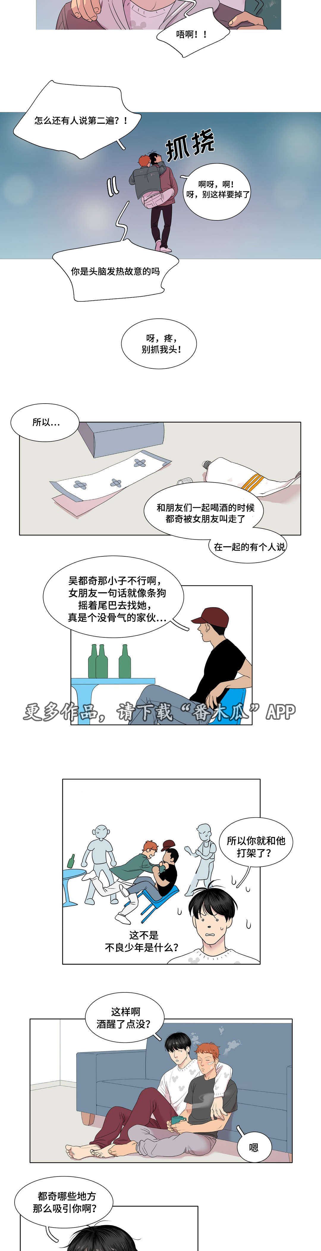 第11章：一点都没变