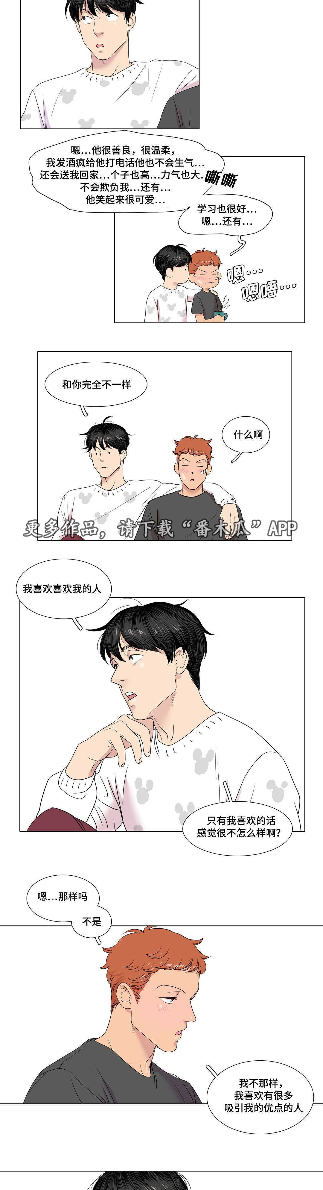 第11章：一点都没变