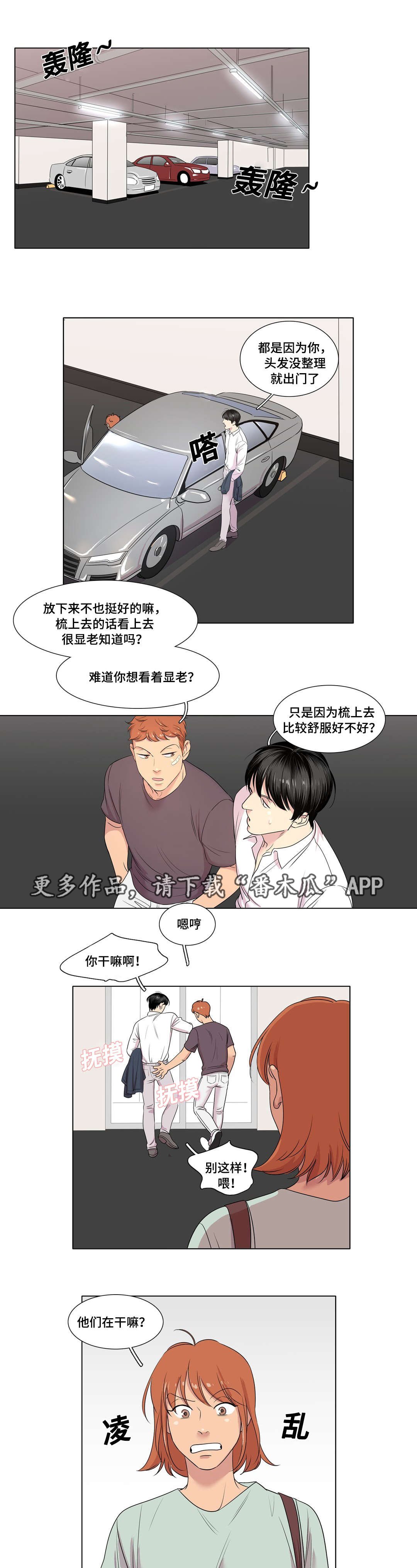 第12章：还是在意他