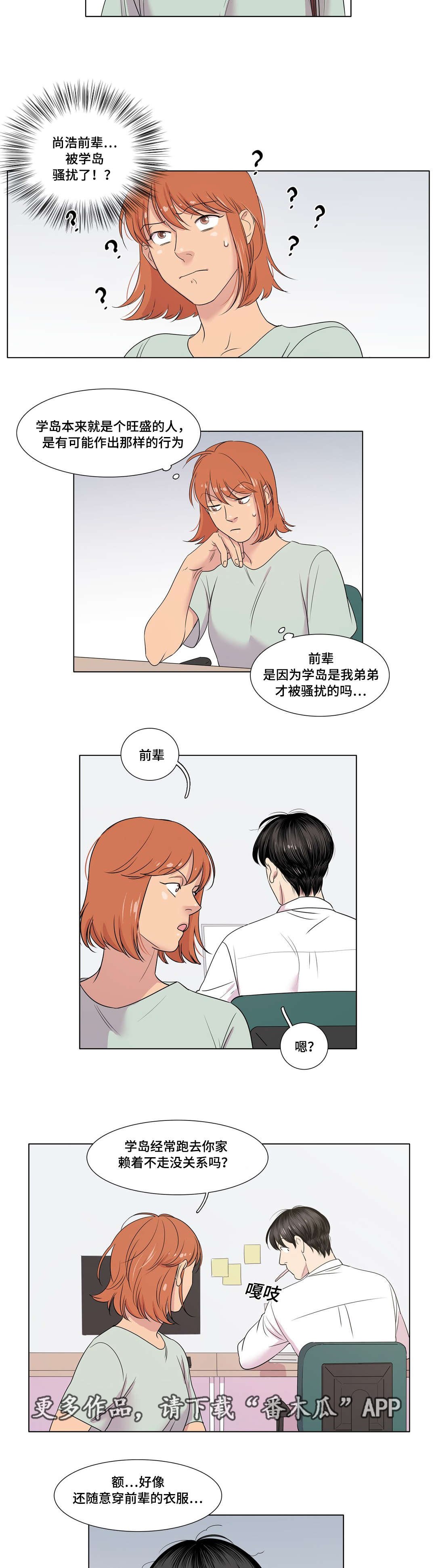 第12章：还是在意他