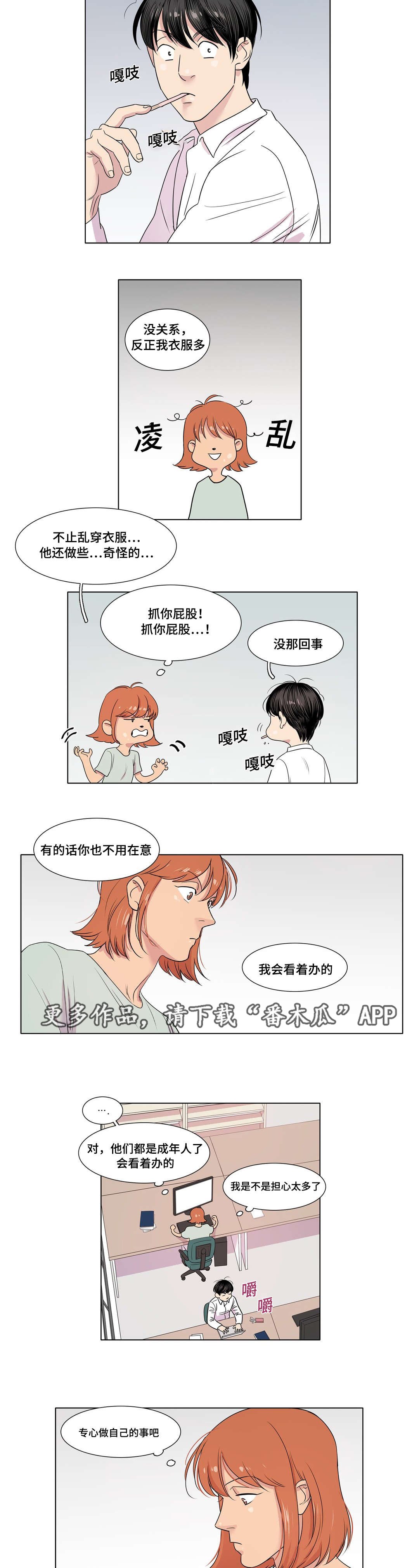 第12章：还是在意他