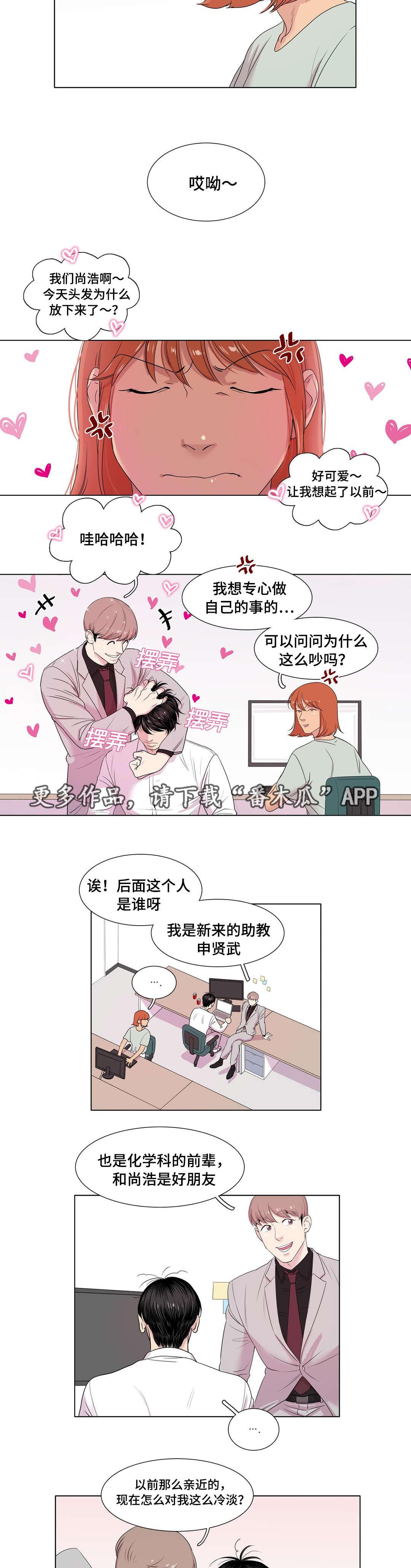 第12章：还是在意他