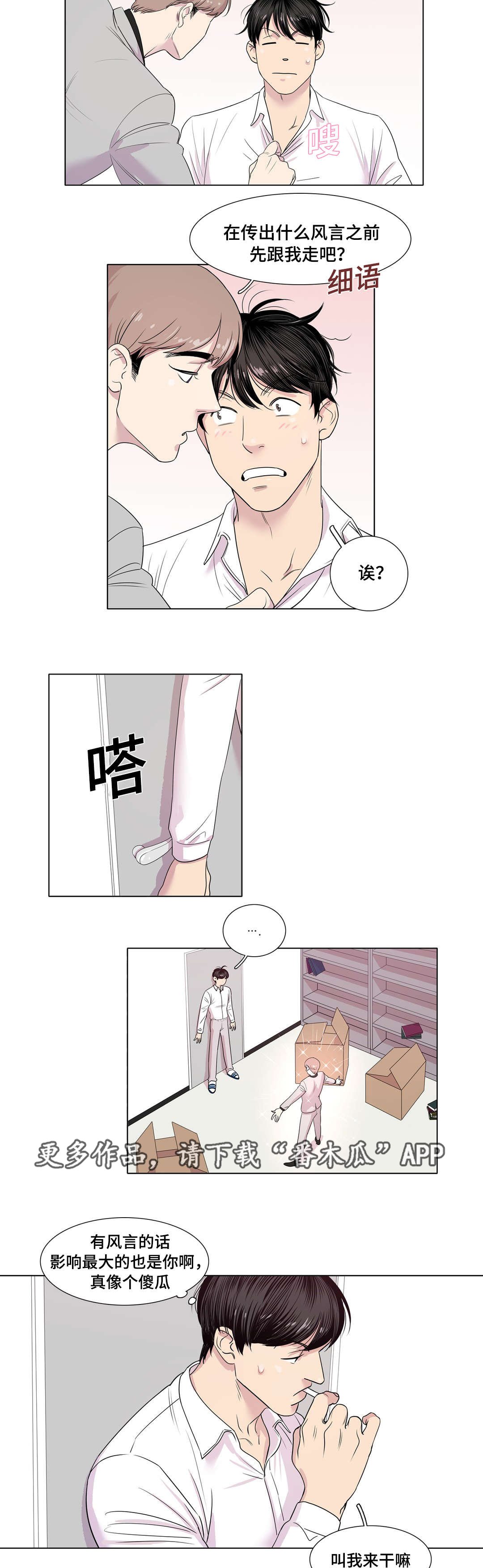 第12章：还是在意他