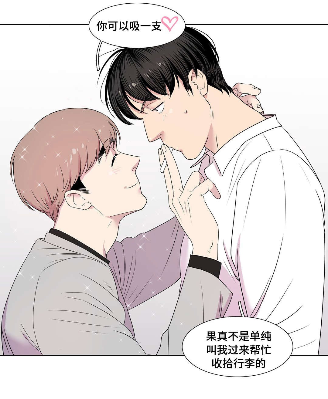 第12章：还是在意他