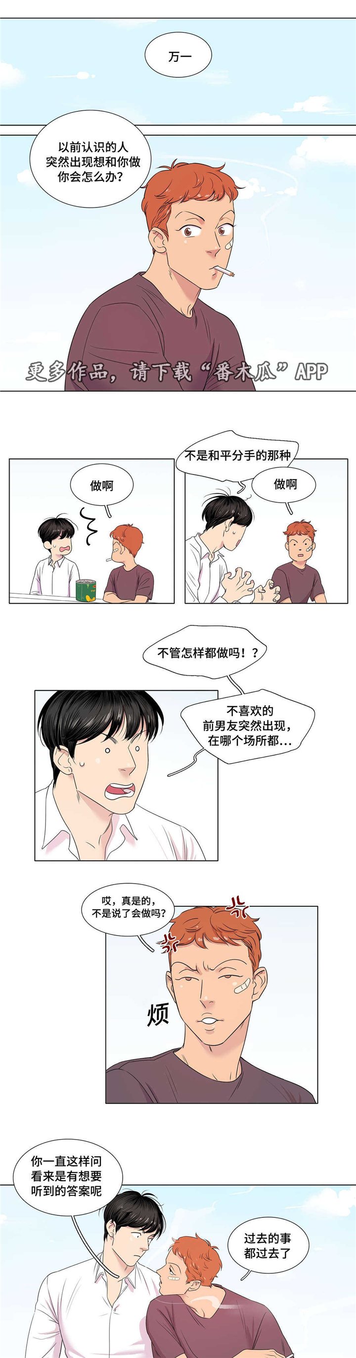 第13章：冰淇淋