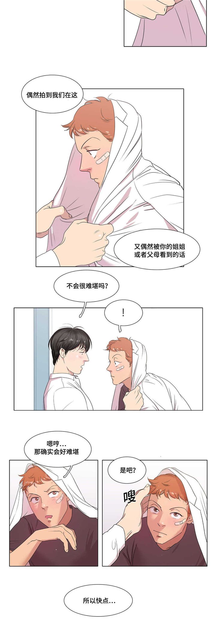 第13章：冰淇淋