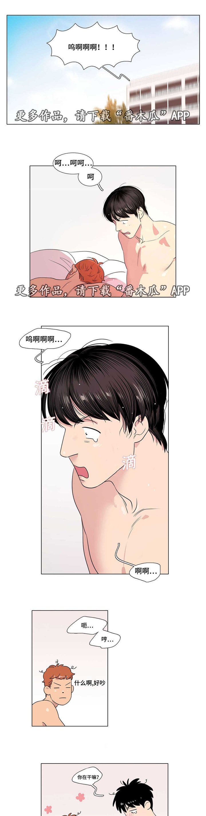 第15章：毫无歉意