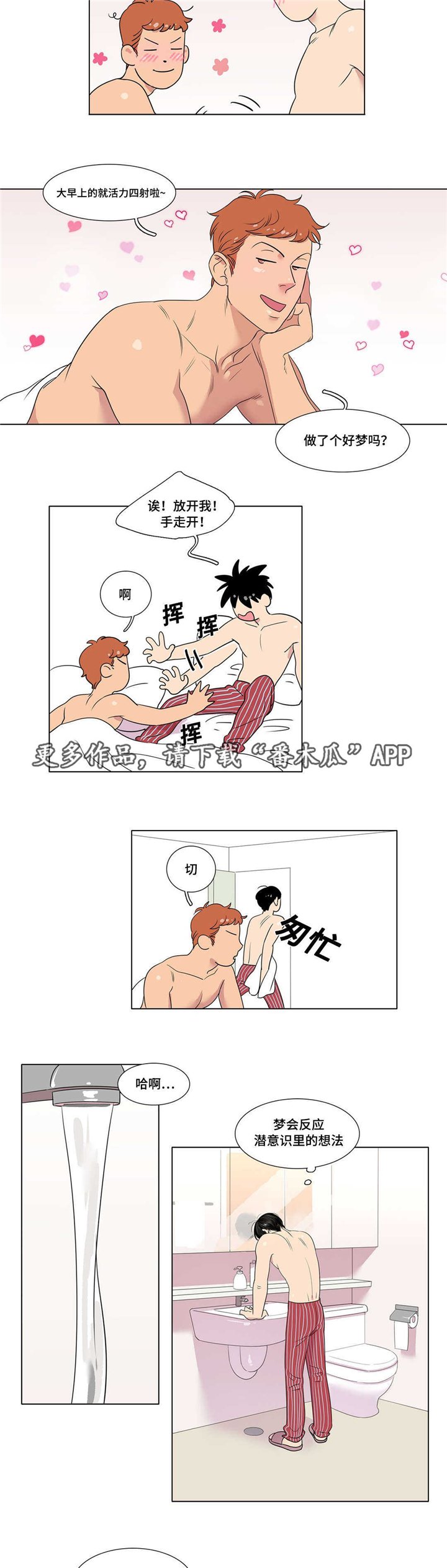 第15章：毫无歉意