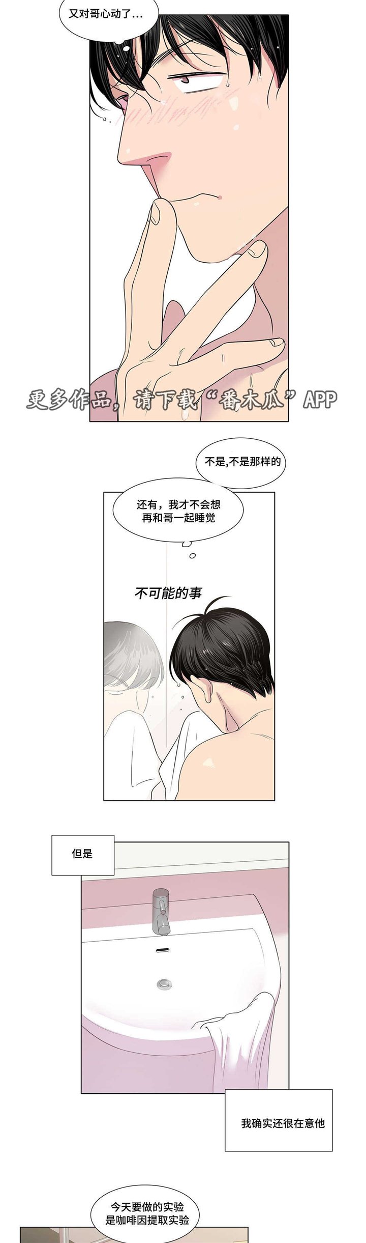 第15章：毫无歉意