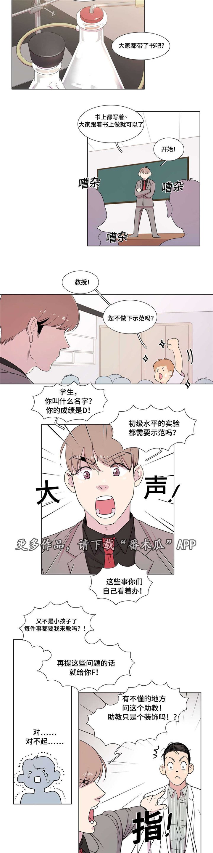 第15章：毫无歉意